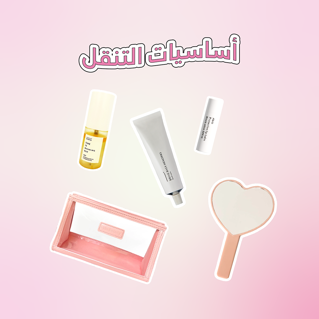 Carry On Essentials - Pida Beauty